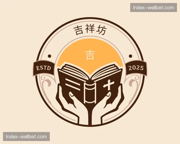 关于吉祥坊官方网站